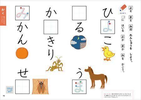 ひらがな【3】 4・5歳 新装版