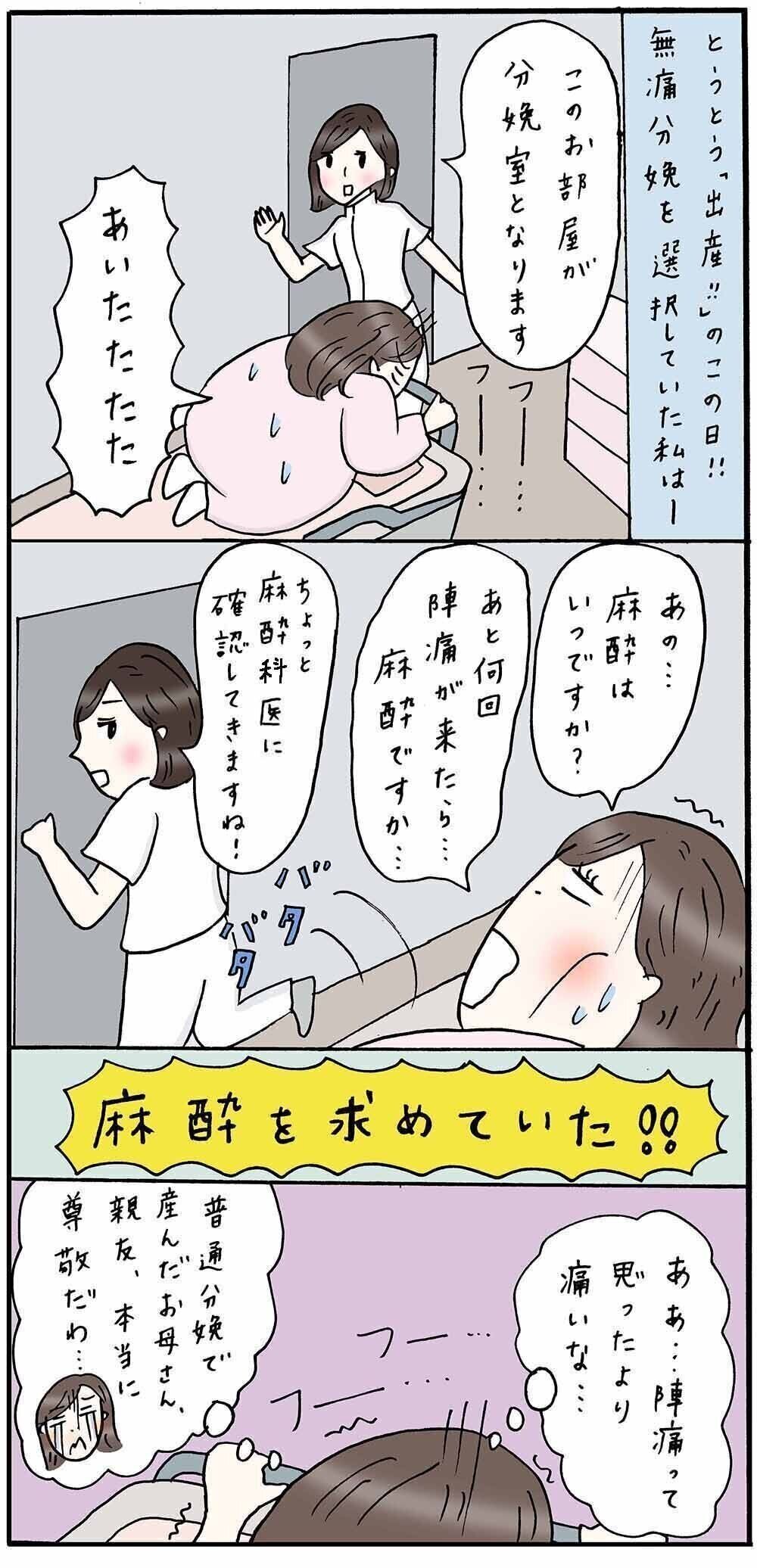 陣痛の痛みからの解放 すべてがはじめて日記 13 たまひよ
