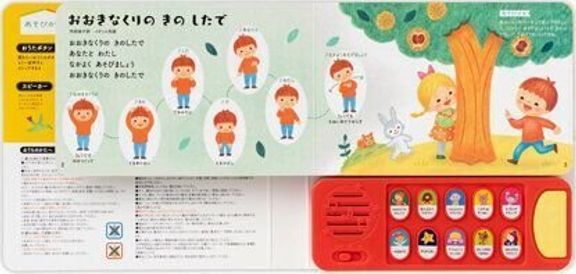 改訂版 ママ・パパが選んだ! てあそびおうたえほんベスト10