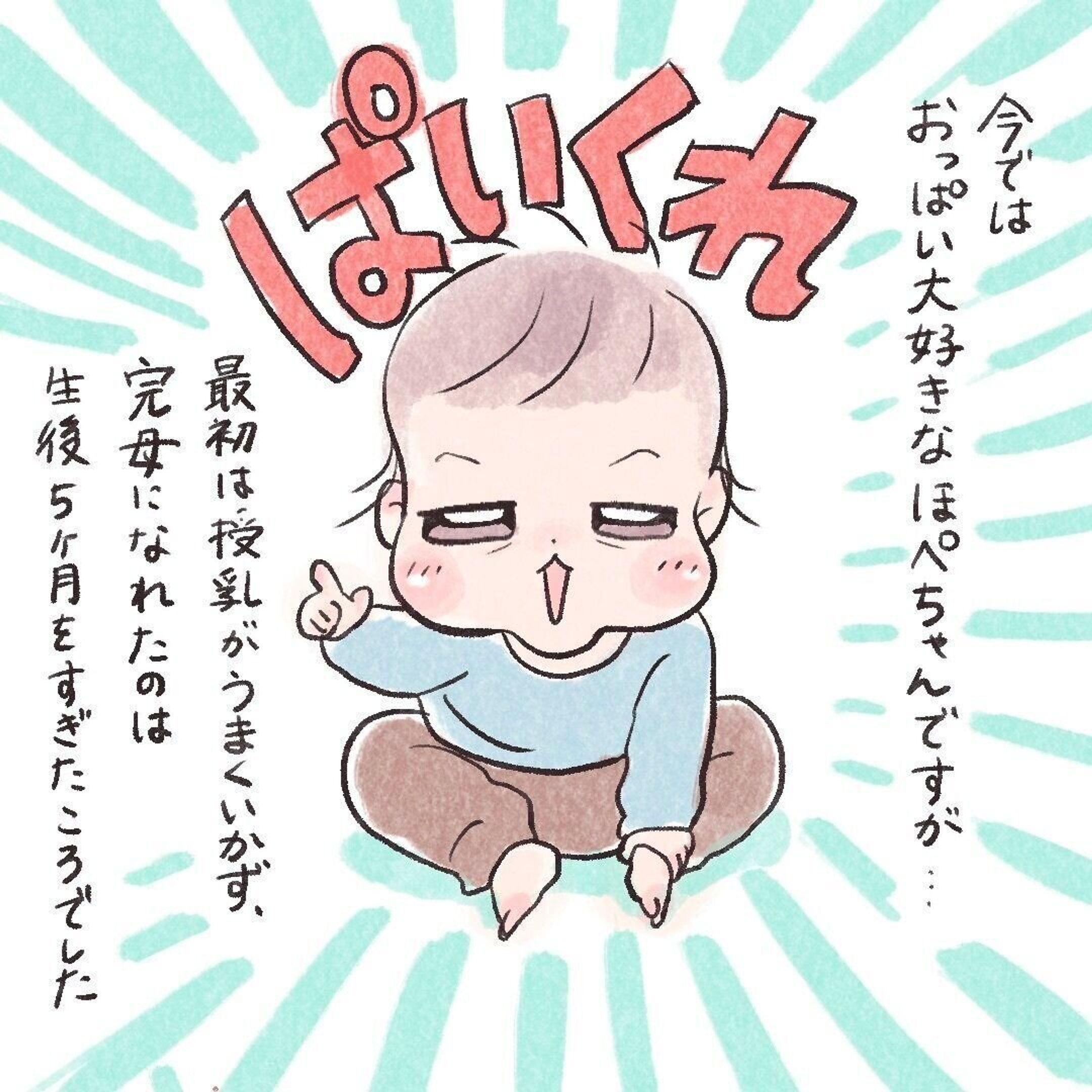 完ミから完母への道のり プロローグ ほぺふるでいず 2 たまひよ 完ミから完母への道のり プロローグ ほぺふるでいず 2 たまひよ