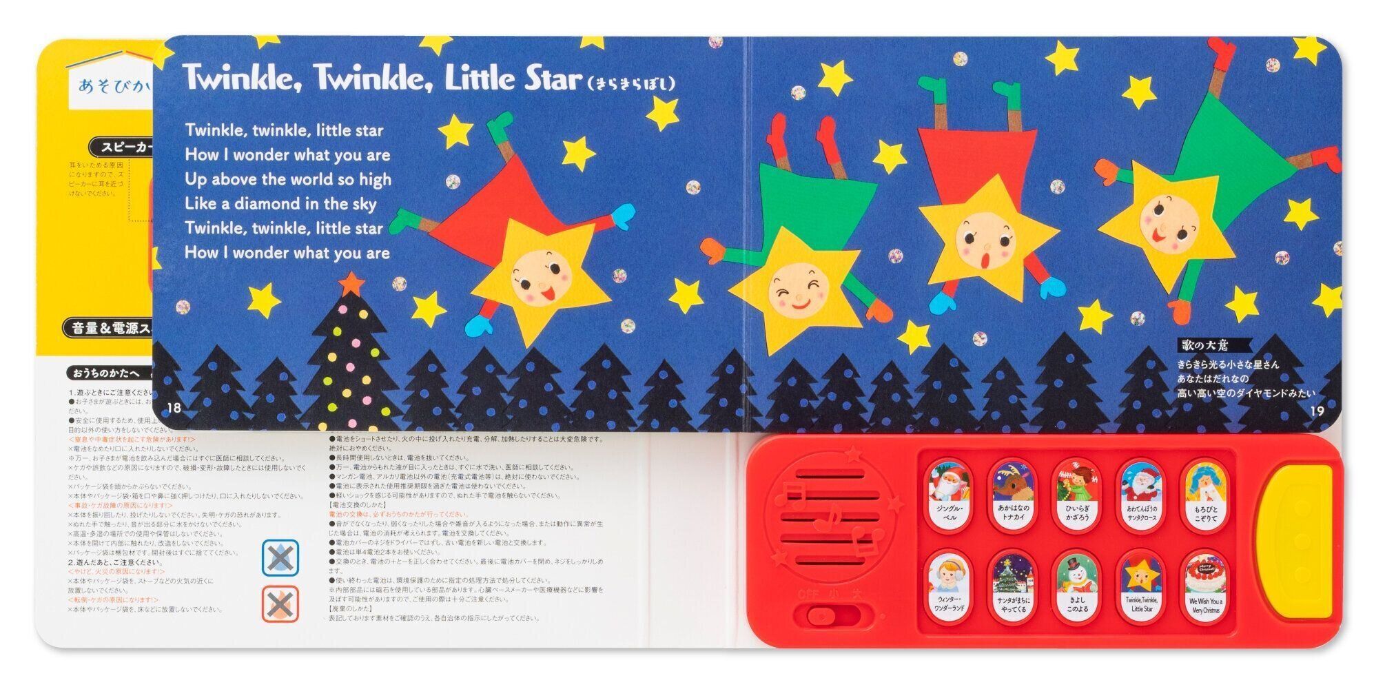 ●すてきなクリスマスおうた ベスト10