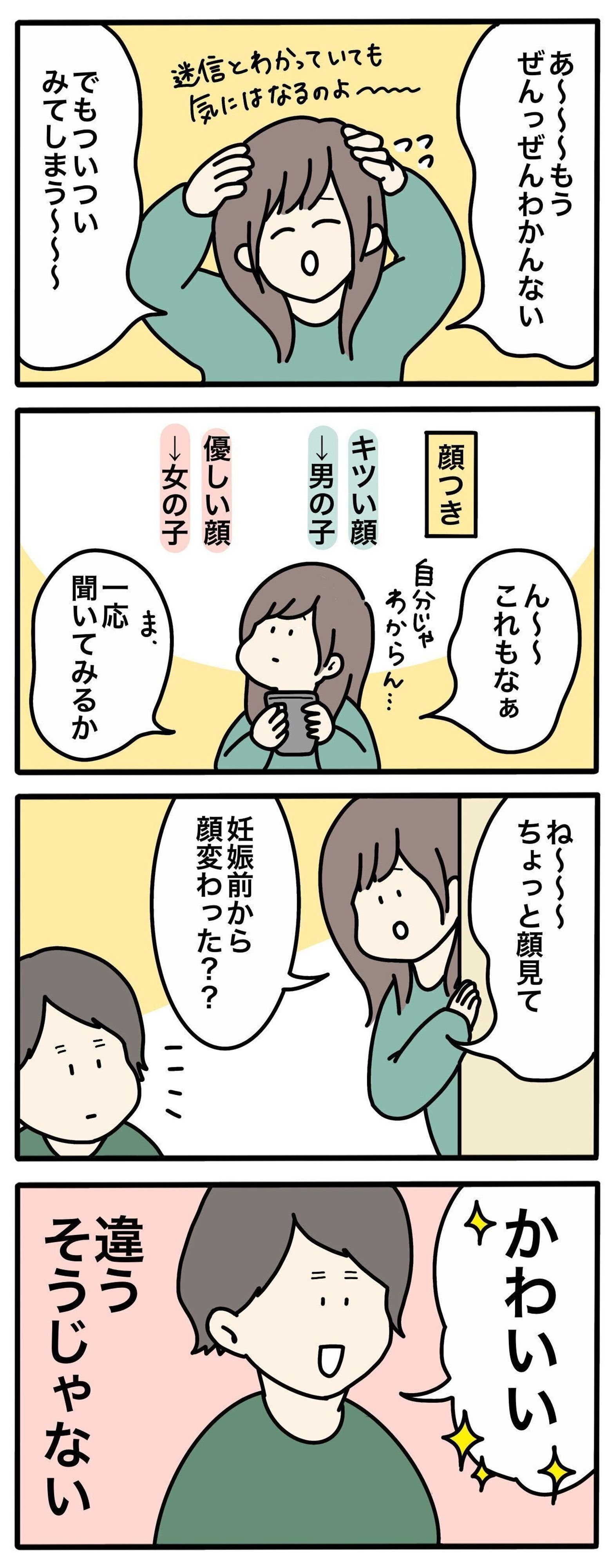 性別判断ジンクス試してみた にんぷぐらし 9 たまひよ 性別判断ジンクス試してみた にんぷぐらし 9 たまひよ