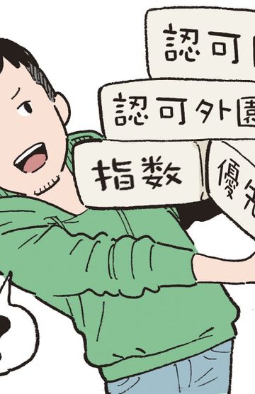 保活が有利になる裏ワザってあるの 専門家に聞いたウワサの真相5 たまひよ 保活が有利になる裏ワザってあるの 専門家に聞いたウワサの真相5 たまひよ