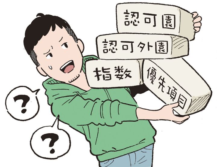 保活が有利になる裏ワザってあるの 専門家に聞いたウワサの真相5 たまひよ 保活が有利になる裏ワザってあるの 専門家に聞いたウワサの真相5 たまひよ