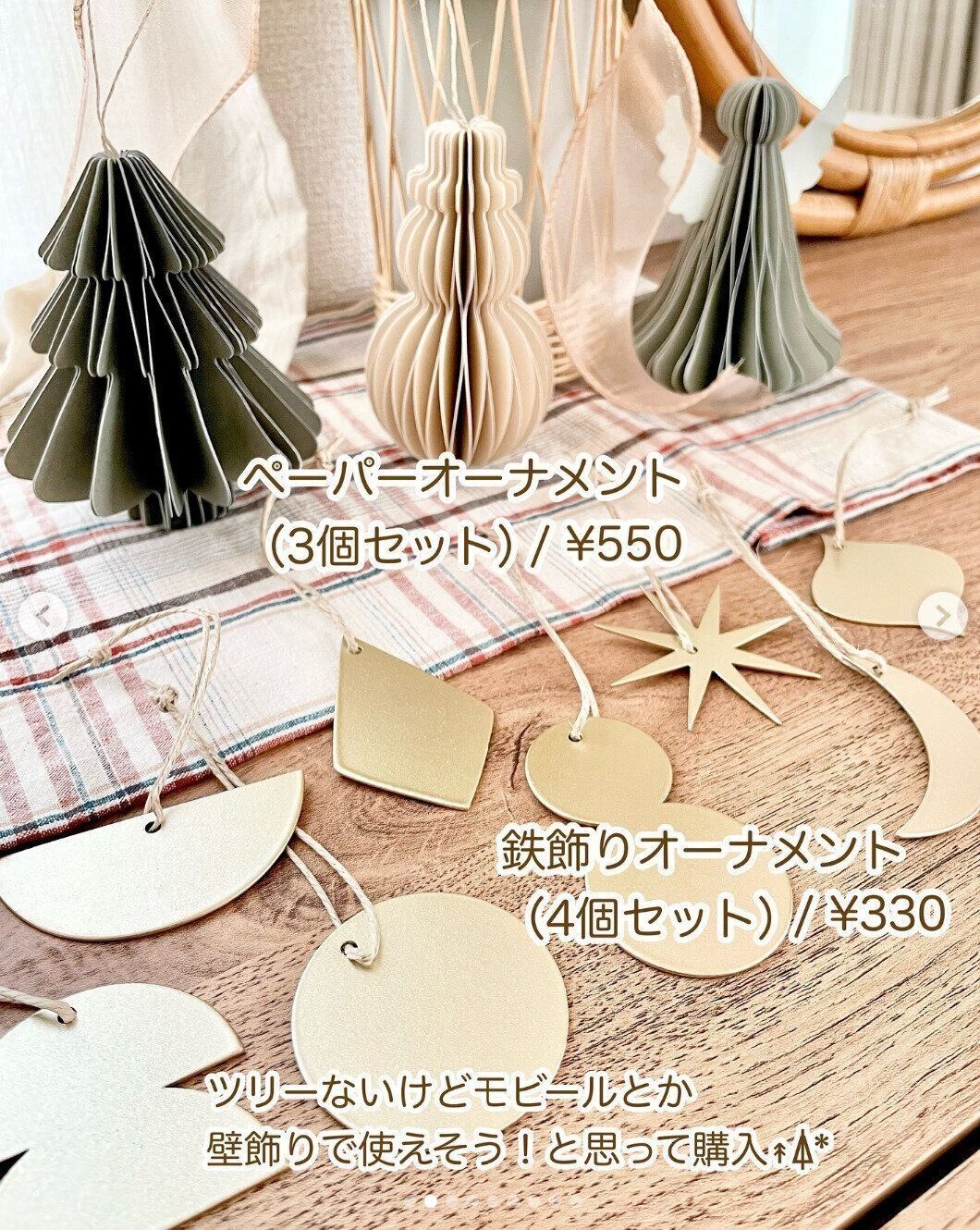 出典：Instagramアカウント「nlife_2631」