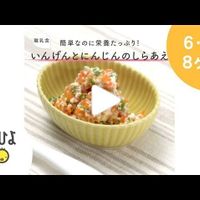 納豆と白菜のとろ煮 作り方 レシピ 離乳食中期 7 8ヶ月ごろ たまひよ 納豆と白菜のとろ煮 作り方 レシピ 離乳食中期 7 8ヶ月ごろ たまひよ