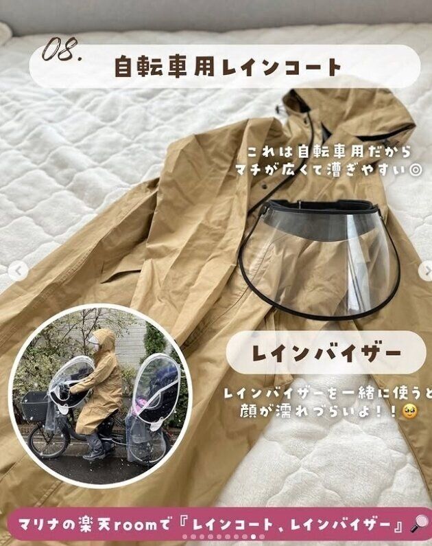 出典：Instagramアカウント「marina_saku」