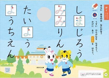 ひらがな【3】 4・5歳 新装版