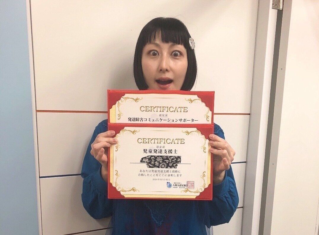 資格を取得し、証明書を手にもつ鳥居みゆきさん