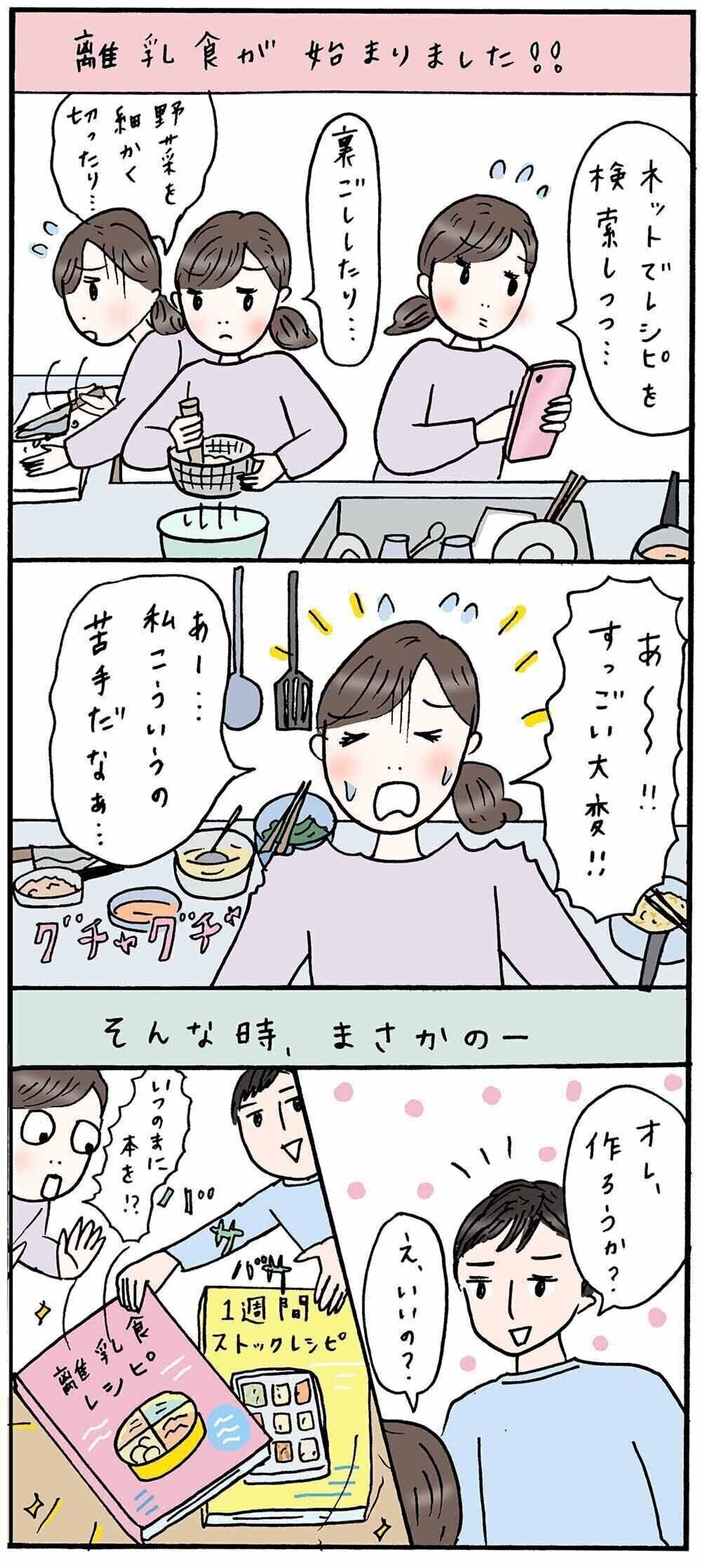 大変な離乳食 救世主が すべてがはじめて日記 26 たまひよ 大変な離乳食 救世主が すべてがはじめて日記 26 たまひよ