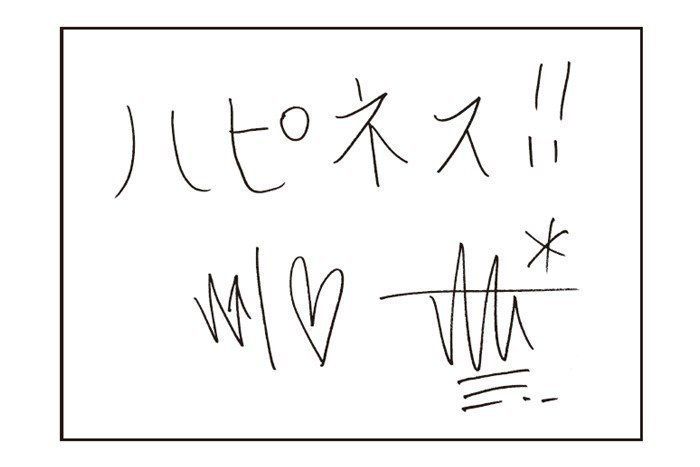 ハピネス!!」 赤ちゃんを授かった奇跡に感謝。 妊娠雑誌に初登場のAI