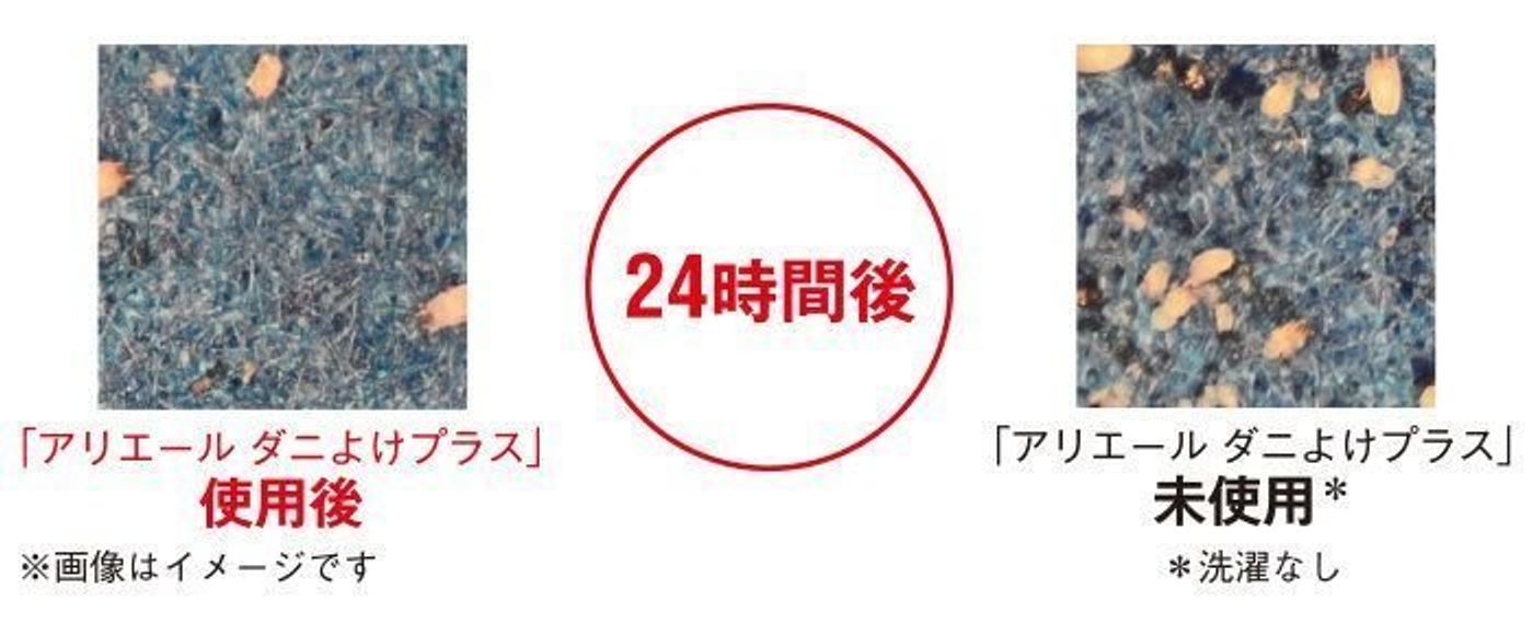 目に見えないダニから家族を守る 育児中のママたちが注目する新発想の衣料用洗剤 たまひよ 目に見えないダニから家族を守る 育児中のママたちが注目する新発想の衣料用洗剤 たまひよ