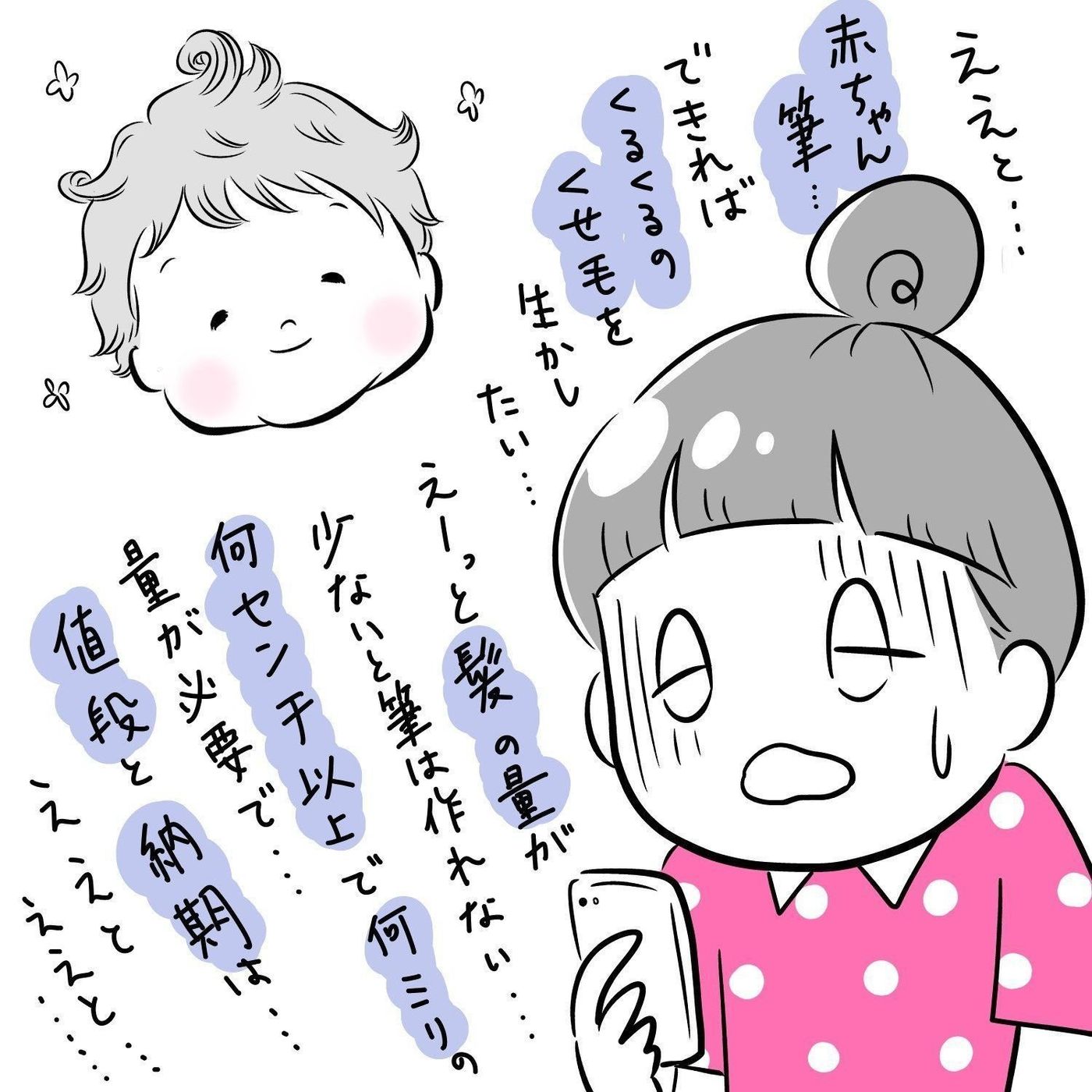 息子のかわいい くるくる髪 を残したい 初めての散髪 夫婦のじかん大貫さんの ママ芸人日記 17 たまひよ 息子のかわいい くるくる髪 を残したい 初めての散髪 夫婦のじかん大貫さんの ママ芸人日記 17 たまひよ