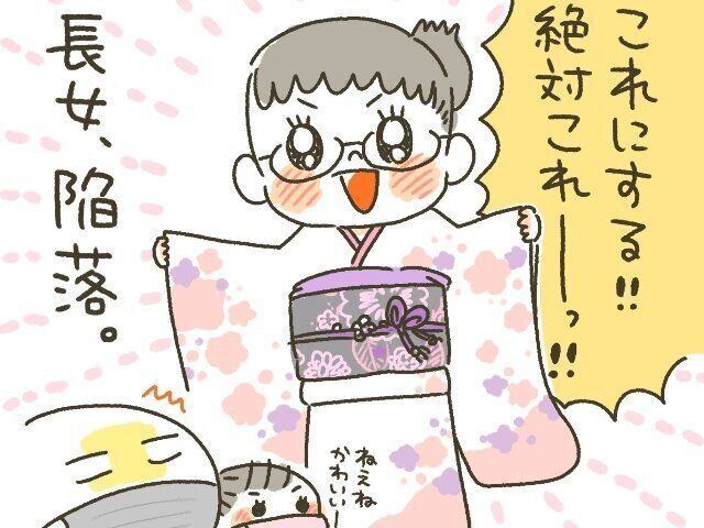 成人式と七五三の前撮りを一緒にやりたい！[10年ぶりに出産しました#316]