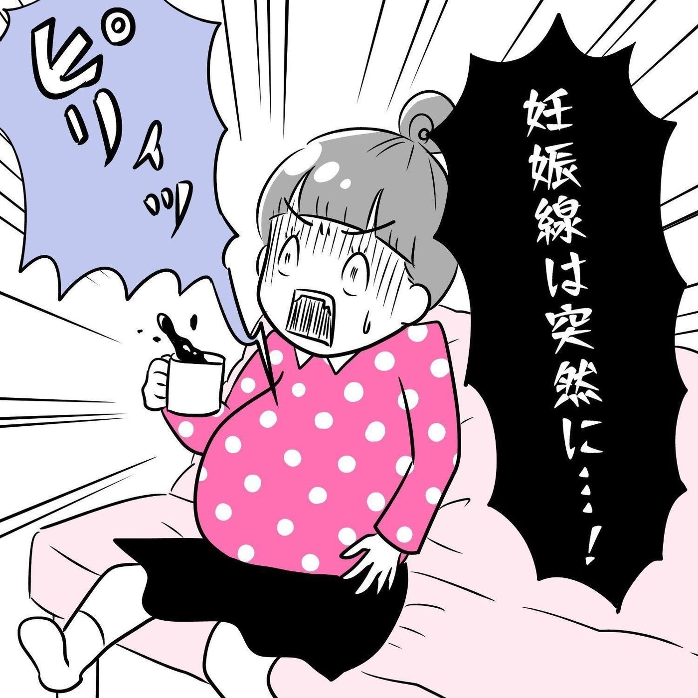 暖房をつけた瞬間の悲劇 妊娠5週から始めた妊娠線対策の結果 夫婦のじかん大貫さんの ママ芸人日記 1 たまひよ 暖房をつけた瞬間の悲劇 妊娠5週から始めた妊娠線対策の結果 夫婦のじかん大貫さんの ママ芸人日記 1 たまひよ