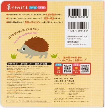 改訂版 ふわふわどっち？