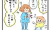 恐怖すぎる子どもの歌【えらいこっちゃ!育児生活#118】
