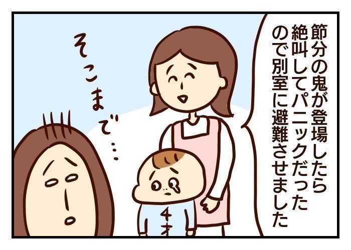 鬼がくる と脅す育児をしたデメリットと反省 噛みしめ育児スルメ日記 43 たまひよ