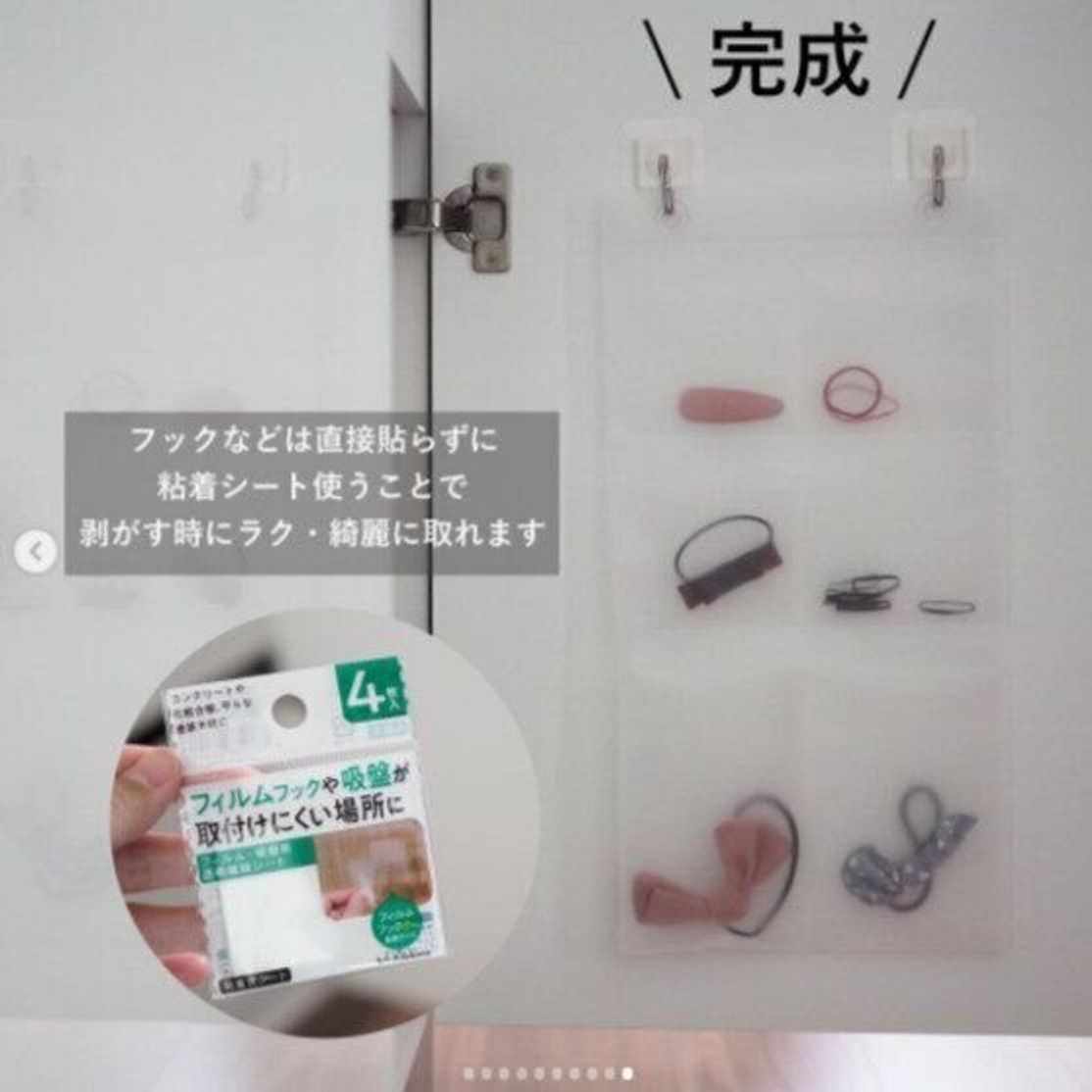 収納術 スペース有効活用 100均でできる扉裏収納例5選 たまひよ 収納術 スペース有効活用 100均でできる扉裏収納例5選 たまひよ