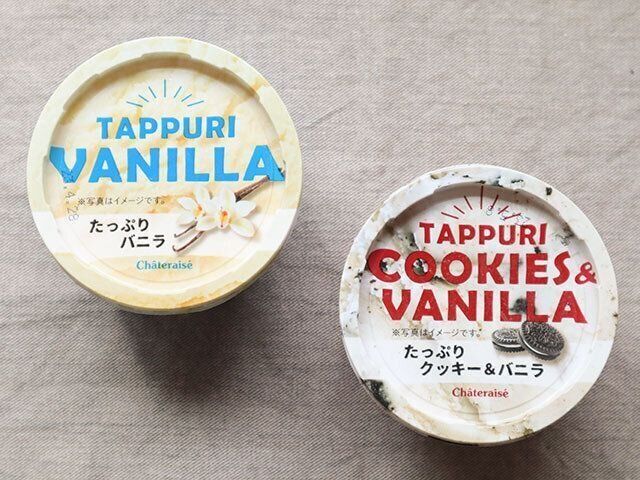 2021年夏　シャトレーゼ新作アイス紹介「たっぷりバニラ」と「たっぷりクッキー&バニラ」