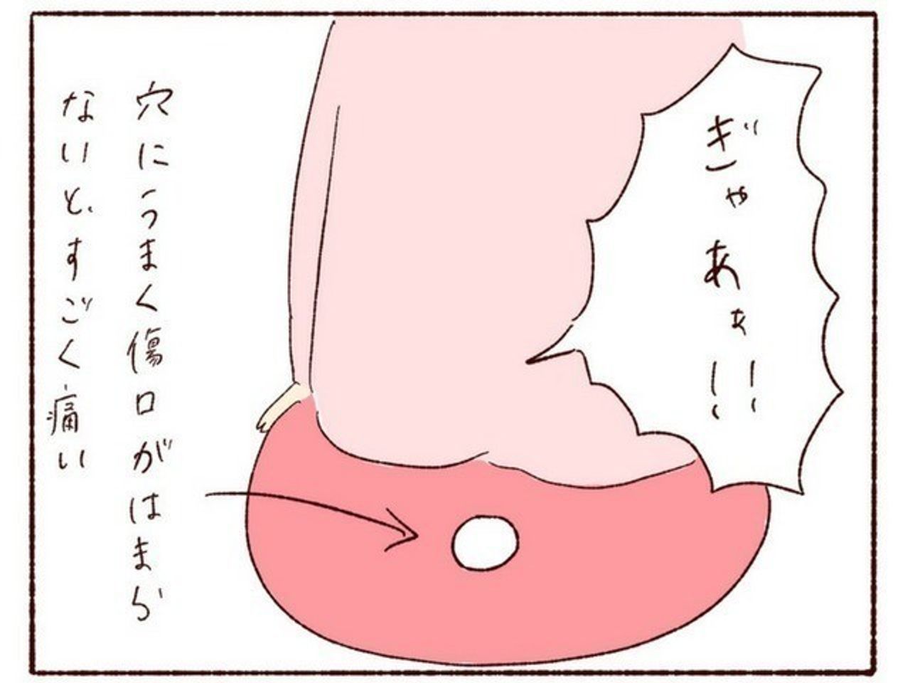 誰も教えてくれなかった産後の4大痛み 子育てなめてました日記 2 たまひよ 誰も教えてくれなかった産後の4大痛み 子育てなめてました日記 2 たまひよ