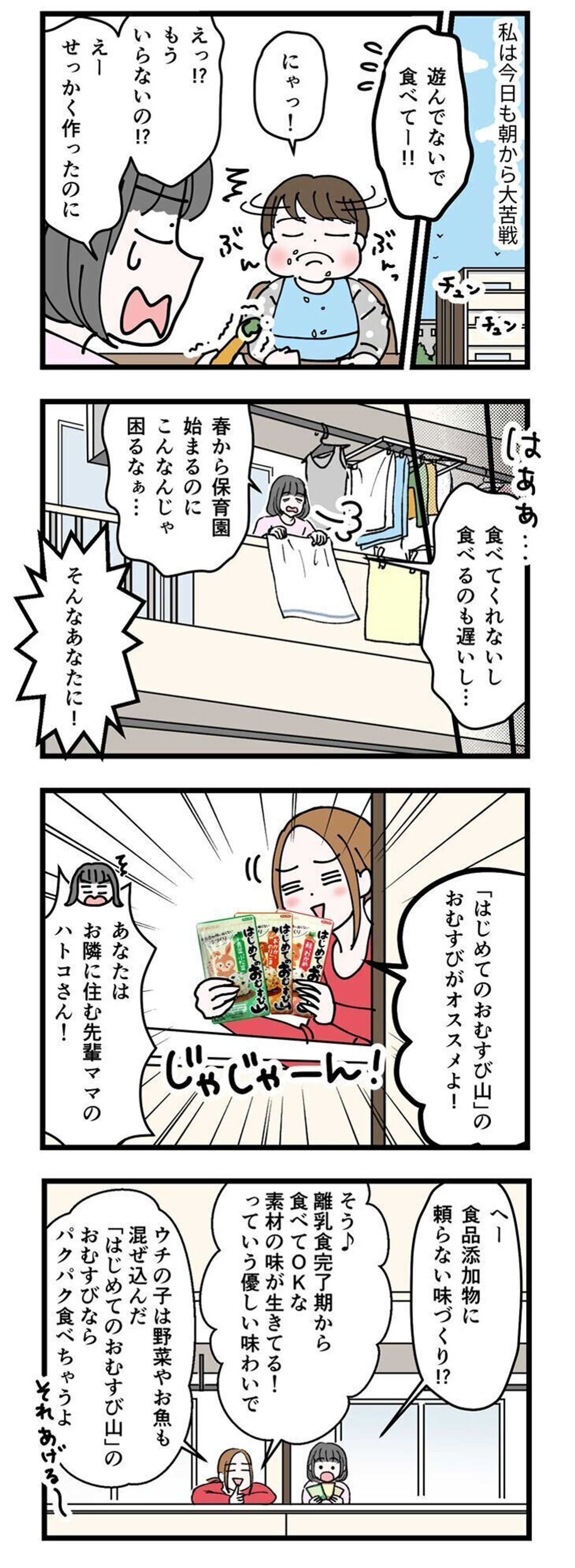 離乳食後期 手づかみ食べ 食べムラ対策にも はじめての おむすび におすすめの具材って たまひよ 離乳食後期 手づかみ食べ 食べムラ対策にも はじめての おむすび におすすめの具材って たまひよ