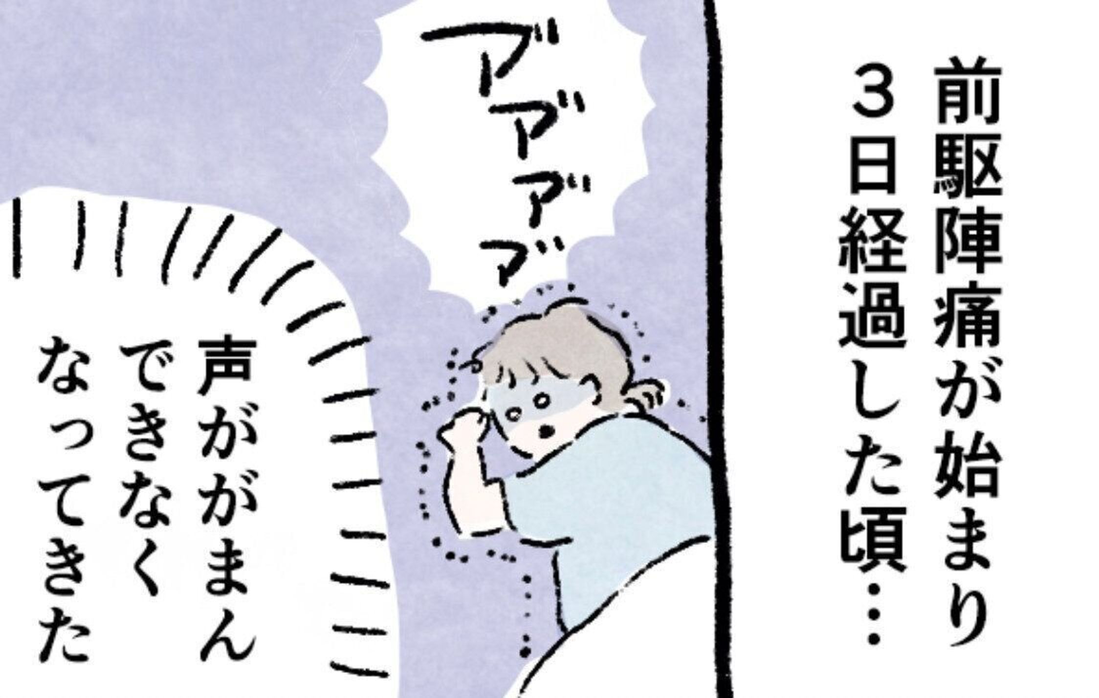 陣痛の痛みってどれくらい マイ痛み番付 後編 小玉なこの こんにちは 赤ちゃん 4 たまひよ 陣痛の痛みってどれくらい マイ痛み番付 後編 小玉なこの こんにちは 赤ちゃん 4 たまひよ