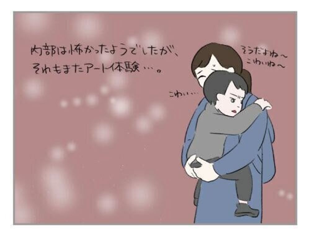 子どもでも立派に芸術鑑賞 ハハのさけび 144 たまひよ 子どもでも立派に芸術鑑賞 ハハのさけび 144 たまひよ