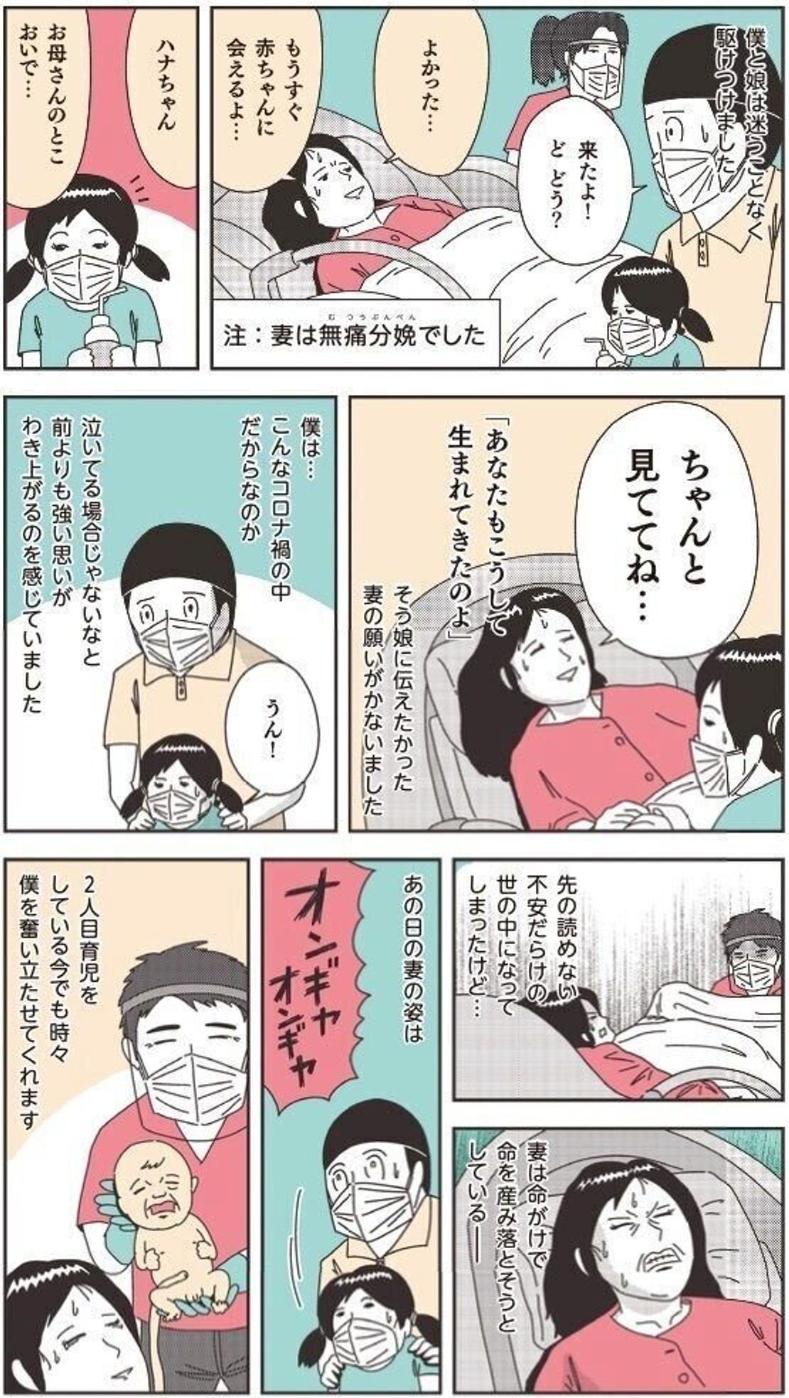 宮川サトシ 連載まんが第6回 コロナ禍出産 の思い出 たまひよ 宮川サトシ 連載まんが第6回 コロナ禍出産 の思い出 たまひよ