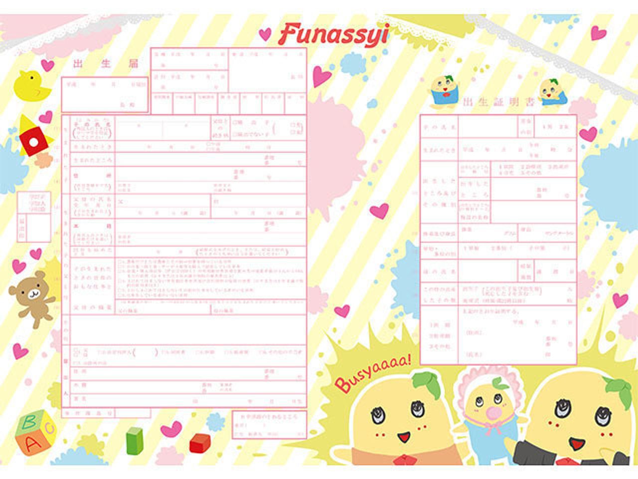 妊婦さん必見 役所に出せる デザイン出生届 たまひよ 妊婦さん必見 役所に出せる デザイン出生届 たまひよ