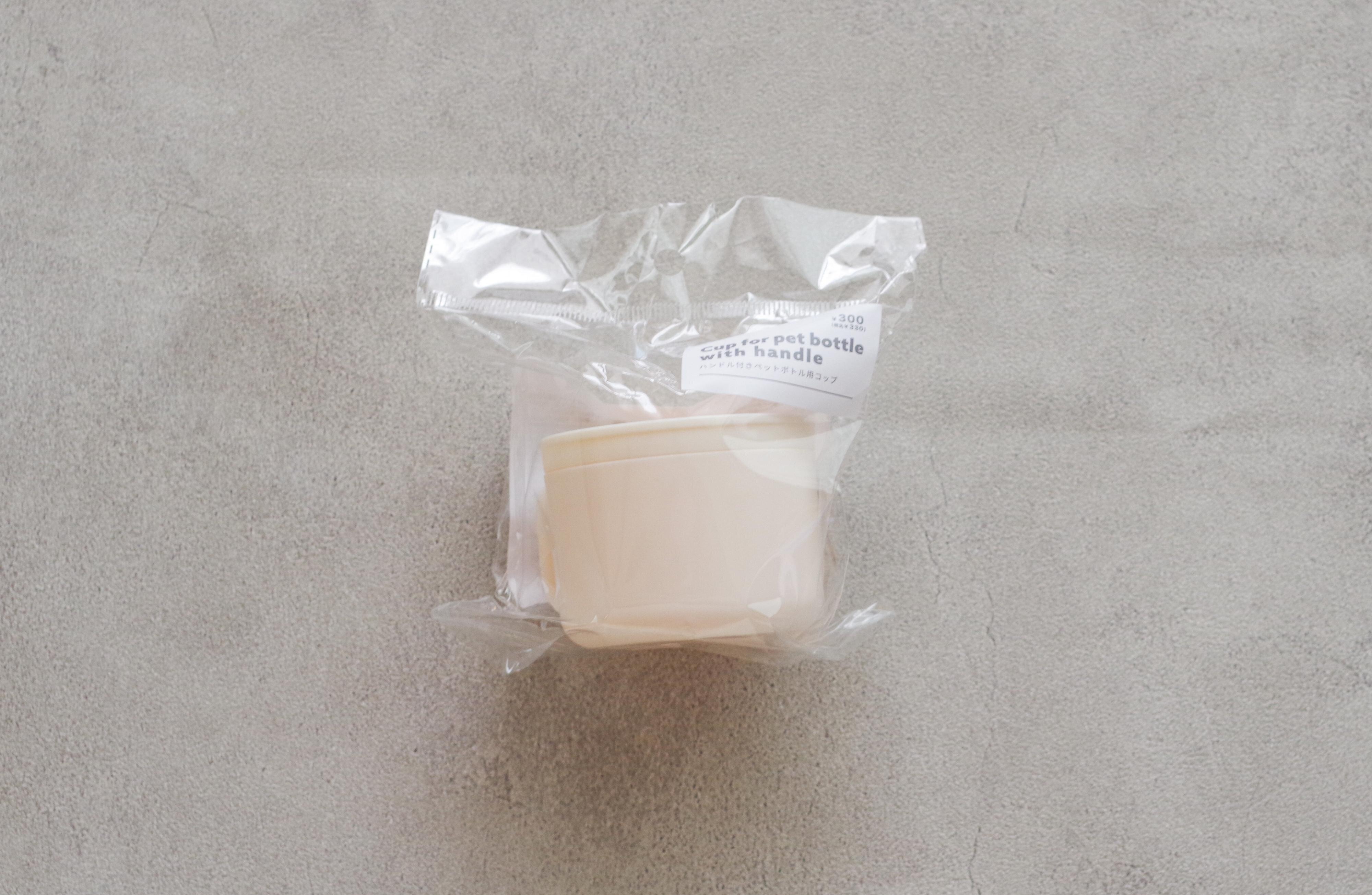 【3COINS】暑い日・レジャーetc おでかけに便利＆衛生面もバッチリな「ドリンクグッズ」