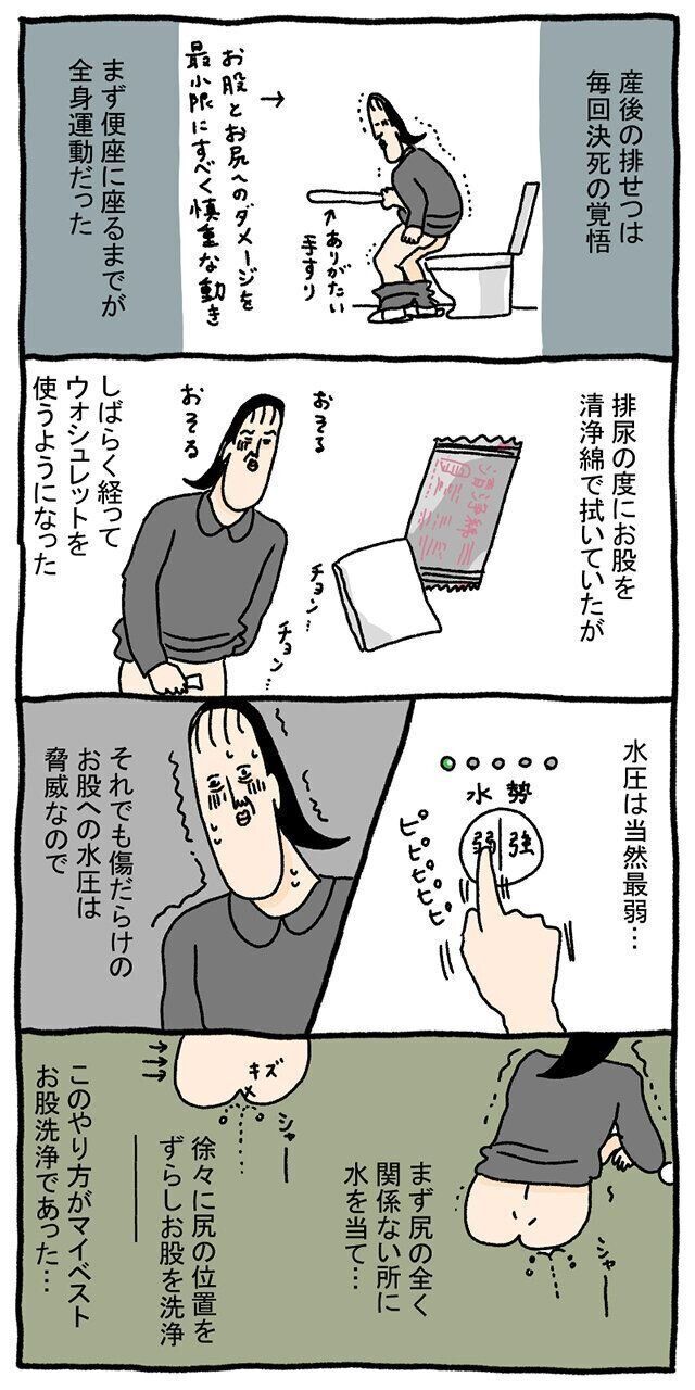ツボウチさんたまひよ連載 ツボウチVS産後のトイレ
