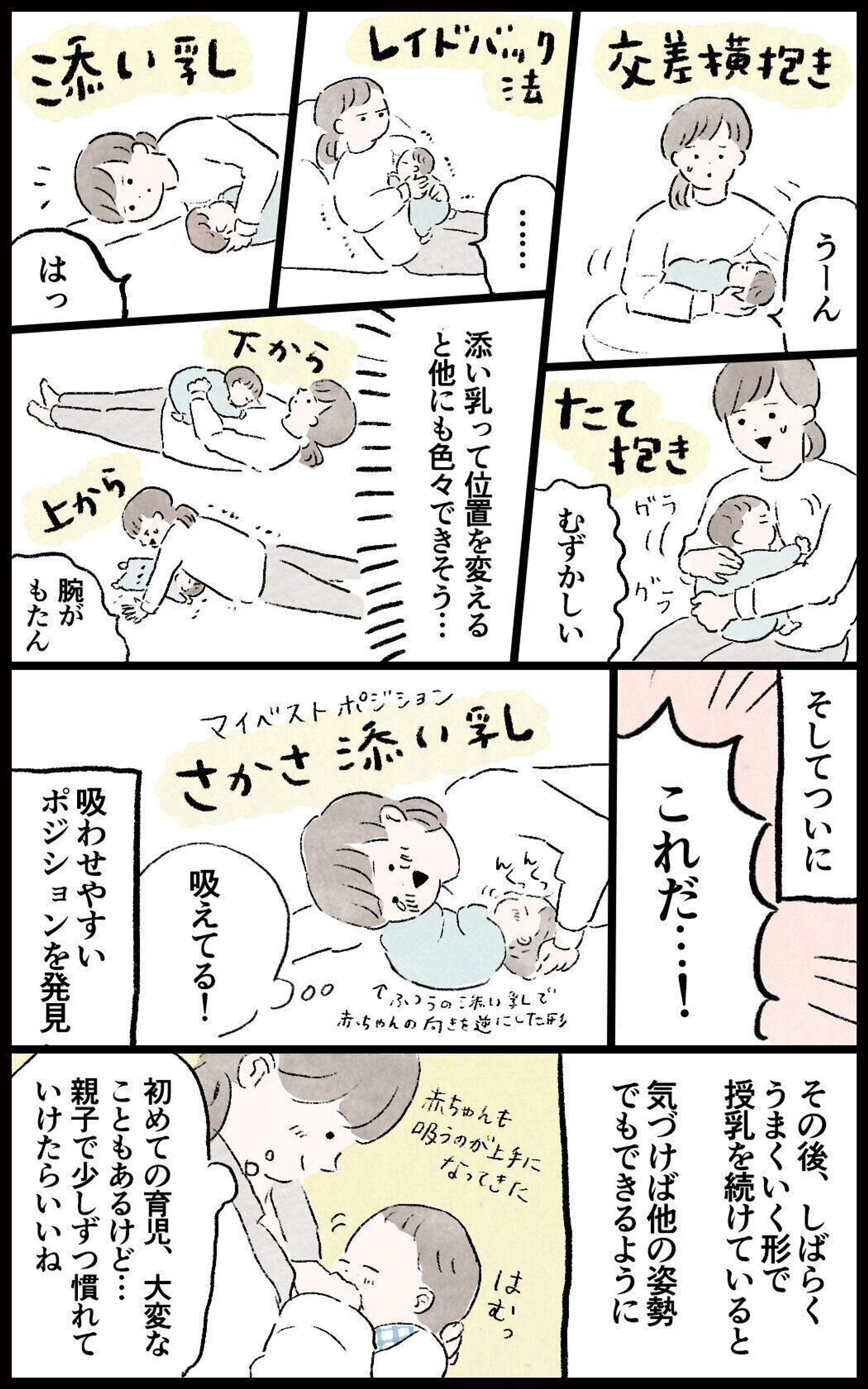 困った 授乳が難しい 小玉なこの こんにちは 赤ちゃん 5 たまひよ 困った 授乳が難しい 小玉なこの こんにちは 赤ちゃん 5 たまひよ