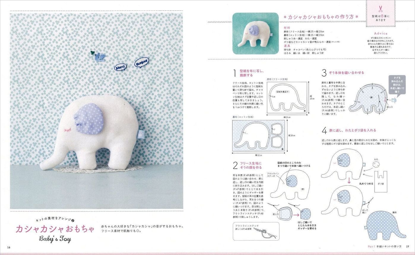 手縫いで赤ちゃんグッズ フリース生地版 たまひよ 手縫いで赤ちゃんグッズ フリース生地版 たまひよ
