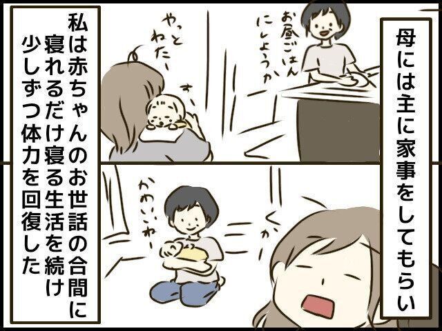 産後2週間の入院 やっと 息子との生活がスタートしたけれど トラブルだらけのハチャメチャ育児レポ 1 たまひよ