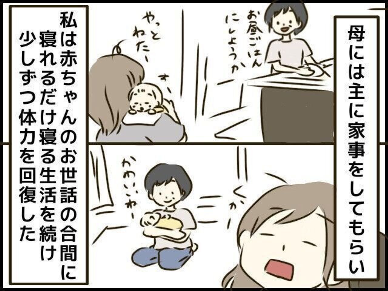 産後2週間の入院 やっと 息子との生活がスタートしたけれど トラブルだらけのハチャメチャ育児レポ 1 たまひよ 産後2週間の入院 やっと 息子との生活がスタートしたけれど トラブルだらけのハチャメチャ育児レポ 1 たまひよ