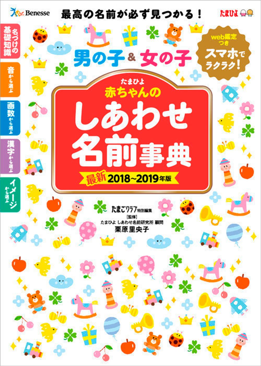 発表 たまひよ名前ランキング17 外国人にも呼びやすい 名前の短縮化 が進む たまひよ 発表 たまひよ名前ランキング17 外国人にも呼びやすい 名前の短縮化 が進む たまひよ
