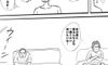 初めて行く病院【オレたちの切迫早産奮闘記 #11】