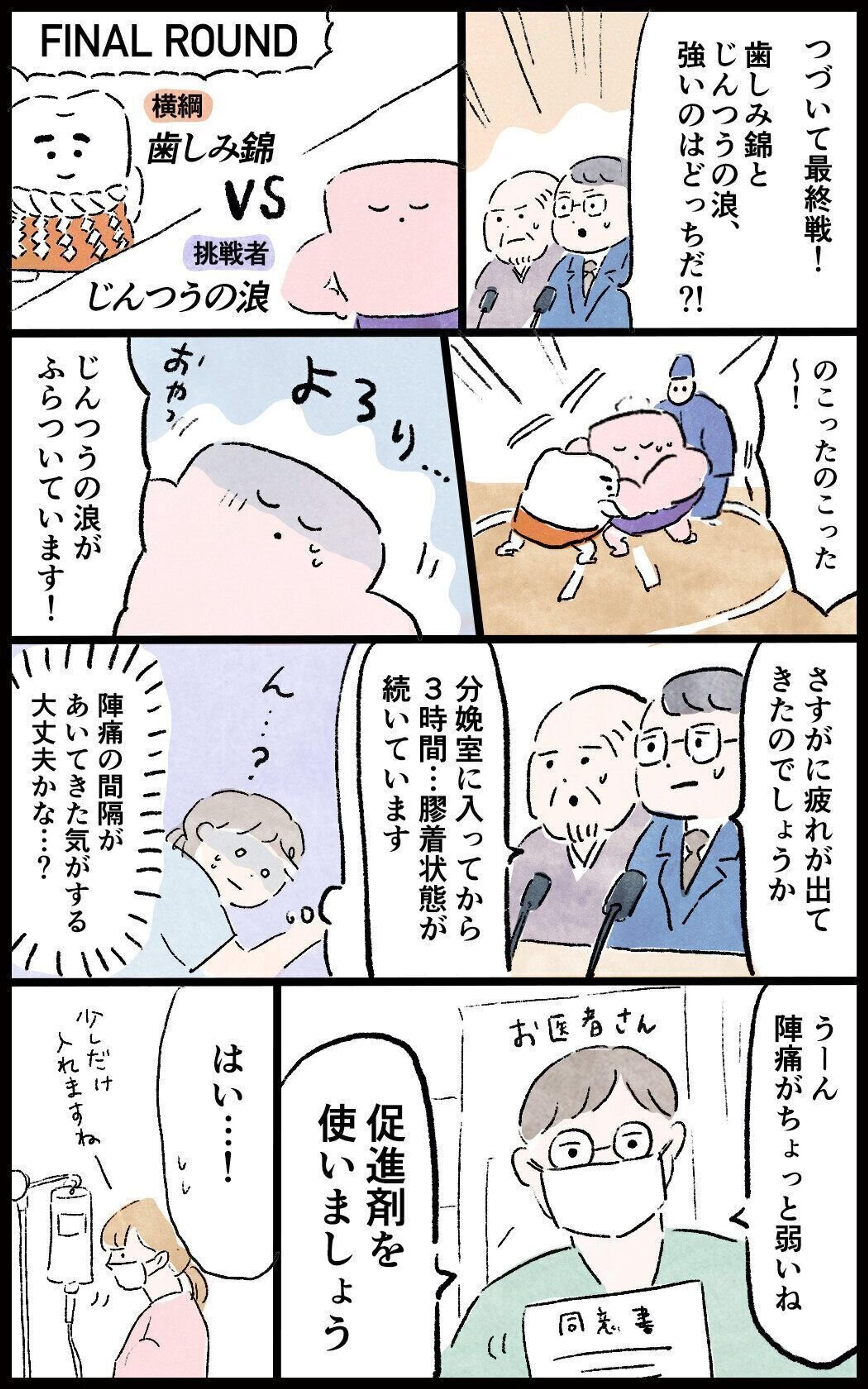 陣痛の痛みってどれくらい マイ痛み番付 後編 小玉なこの こんにちは 赤ちゃん 4 たまひよ 陣痛の痛みってどれくらい マイ痛み番付 後編 小玉なこの こんにちは 赤ちゃん 4 たまひよ