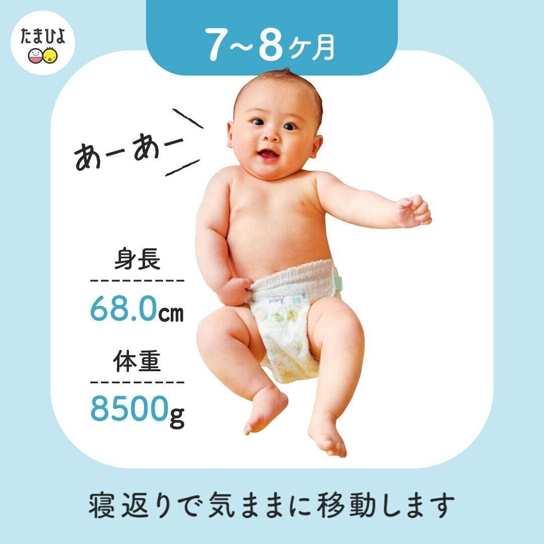 動画 生後から2年でこんなふうに変わる 0ヶ月 2歳 すくすく成長日記 かいせいくん編 たまひよ