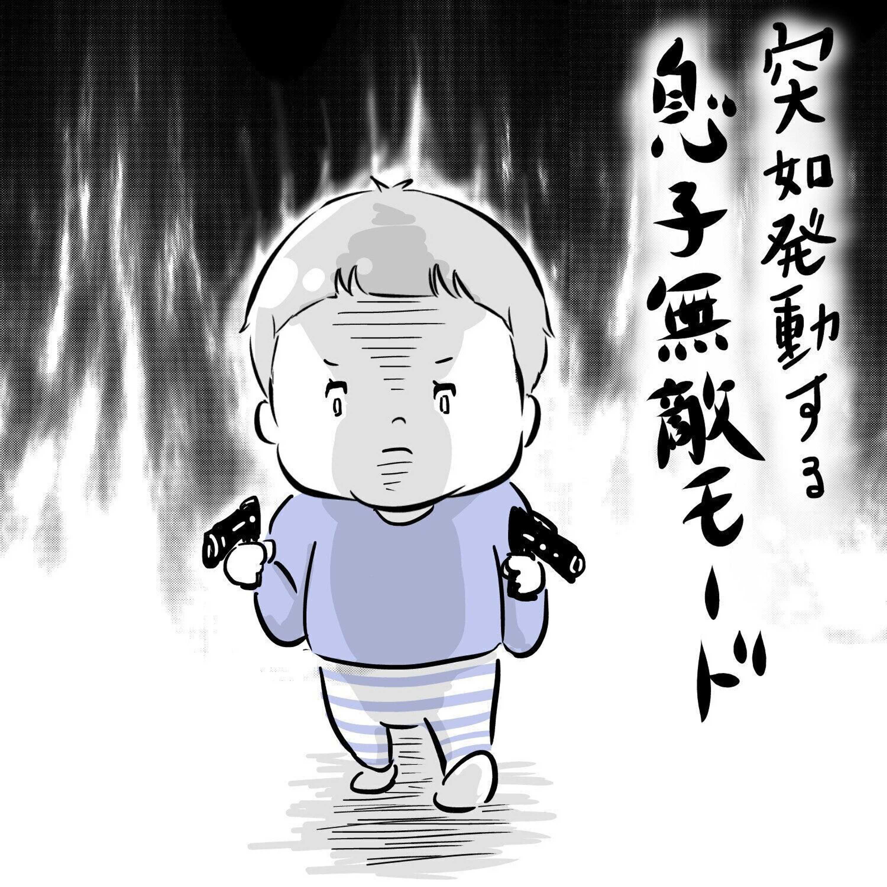 突然の無敵時間 息子との たたかいごっこ は重労働 夫婦のじかん大貫さんのママ芸人日記 94 たまひよ 突然の無敵時間 息子との たたかいごっこ は重労働 夫婦のじかん大貫さんのママ芸人日記 94 たまひよ