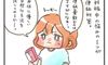 意識高い系な便秘対策【えらいこっちゃ!妊娠生活#12】