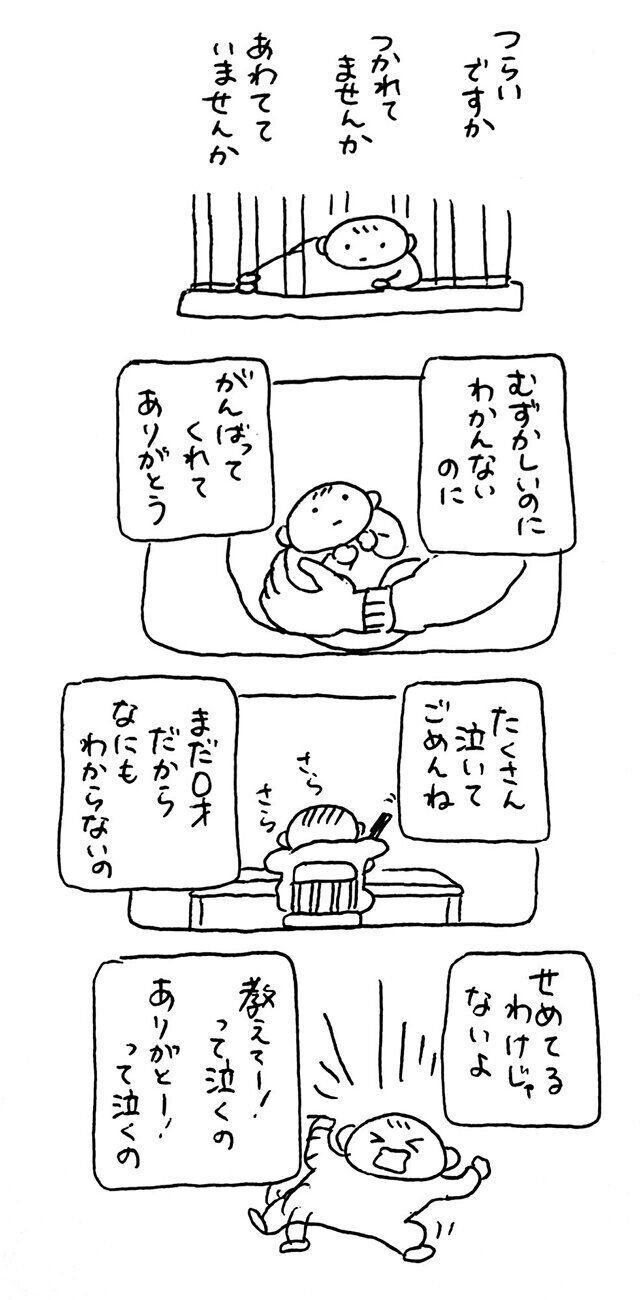 usao インタビュー　なんでもない育児日記　赤ちゃんからの手紙