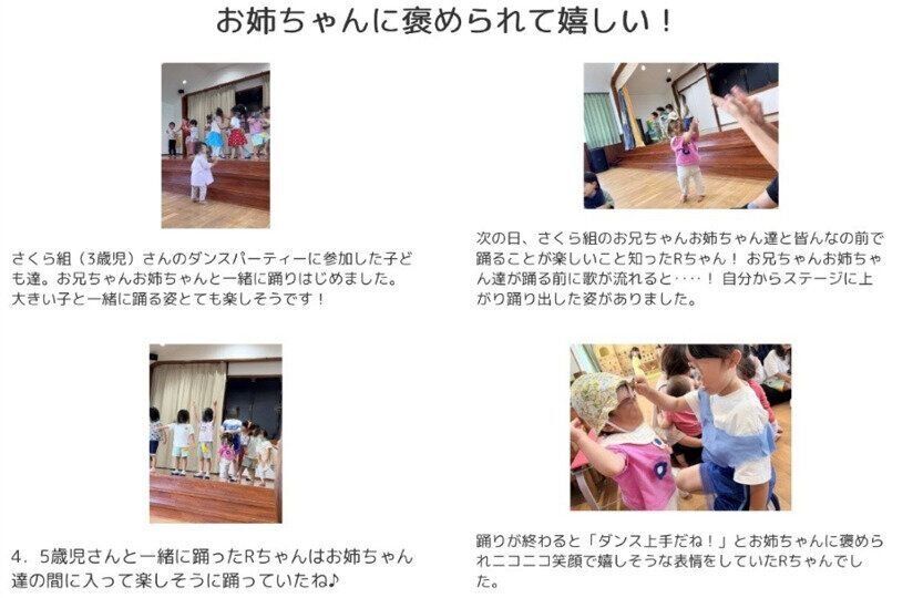 年上の子の舞台をじっと見つめ、やがて自らステージへ