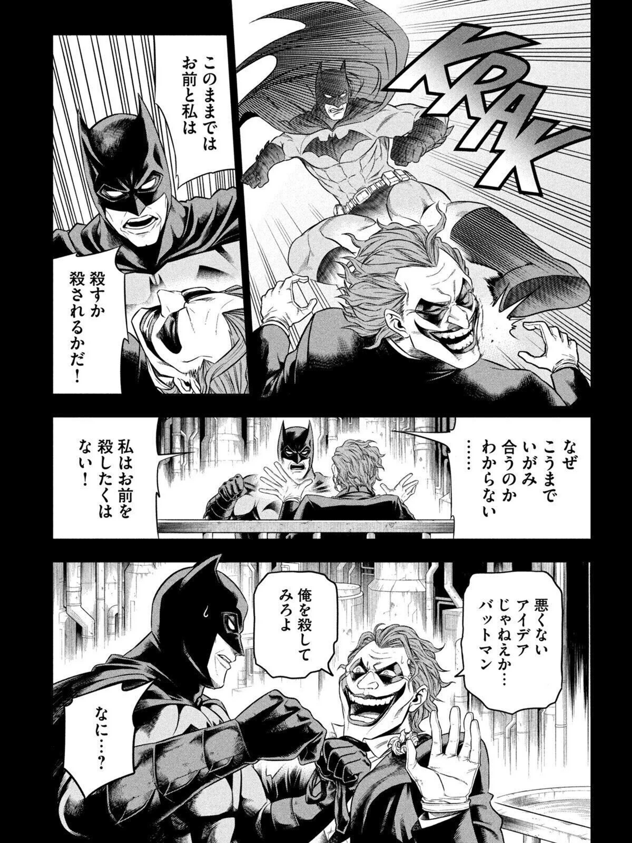 ワンオペjoker 第1話 笑えないジョーク たまひよ ワンオペjoker 第1話 笑えないジョーク たまひよ