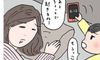 ギョッとした出来事【すべてがはじめて日記#55】