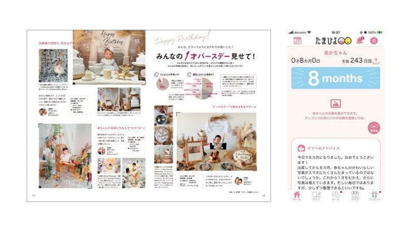 もうすぐ1才 アプリと 後ひよ で記念に残る誕生日を たまひよ もうすぐ1才 アプリと 後ひよ で記念に残る誕生日を たまひよ