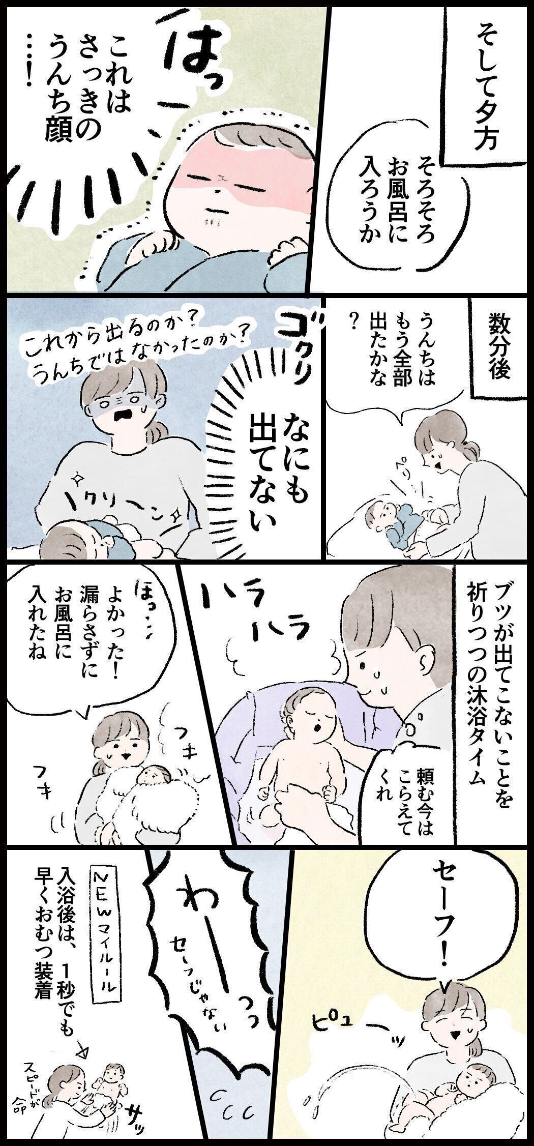 いきむ赤ちゃんとハラハラの沐浴