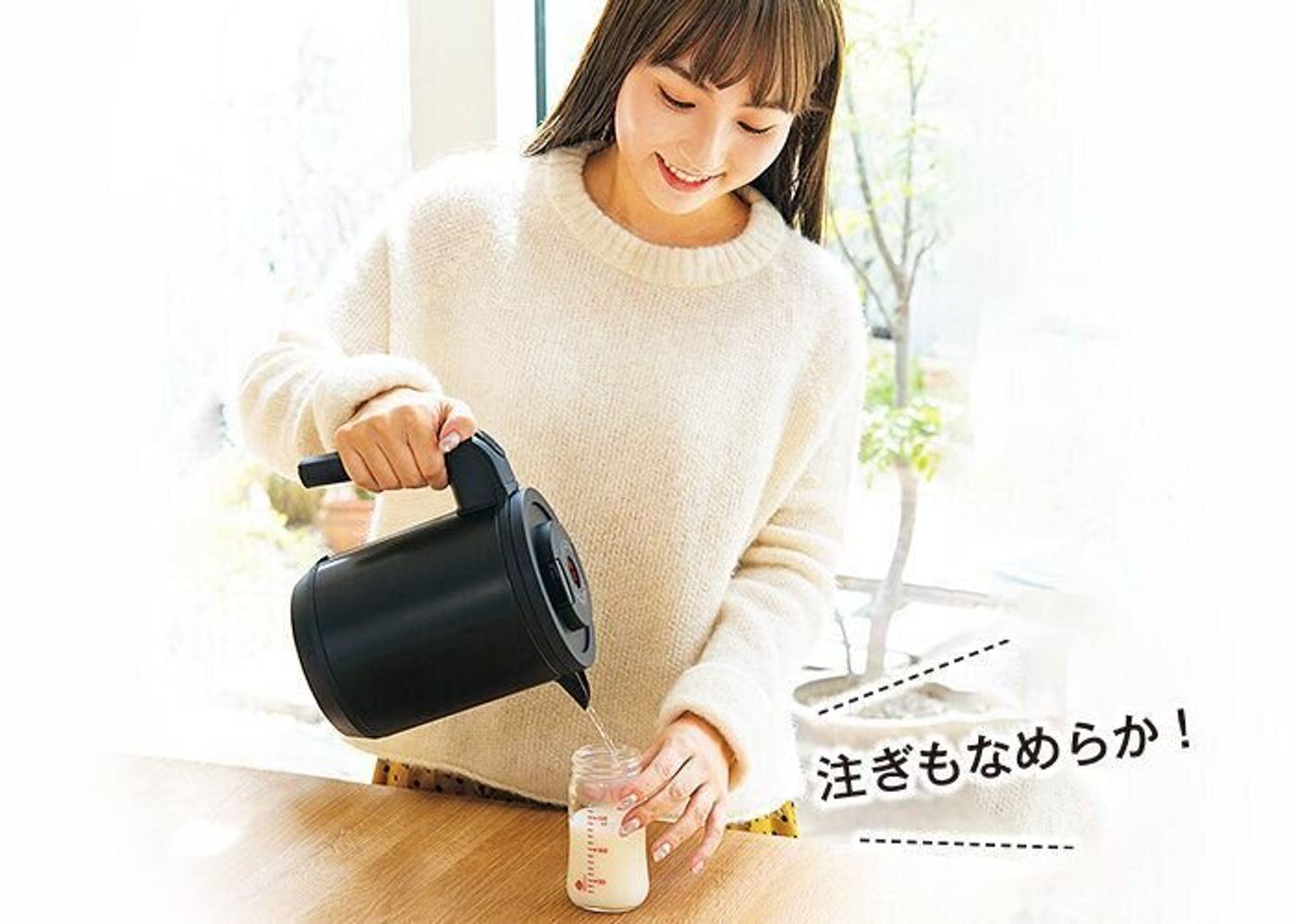 すぐに沸く だけじゃ足りない 赤ちゃんとの暮らしで使う電気ケトルは 安全最優先 であるべき理由 たまひよ すぐに沸く だけじゃ足りない 赤ちゃんとの暮らしで使う電気ケトルは 安全最優先 であるべき理由 たまひよ