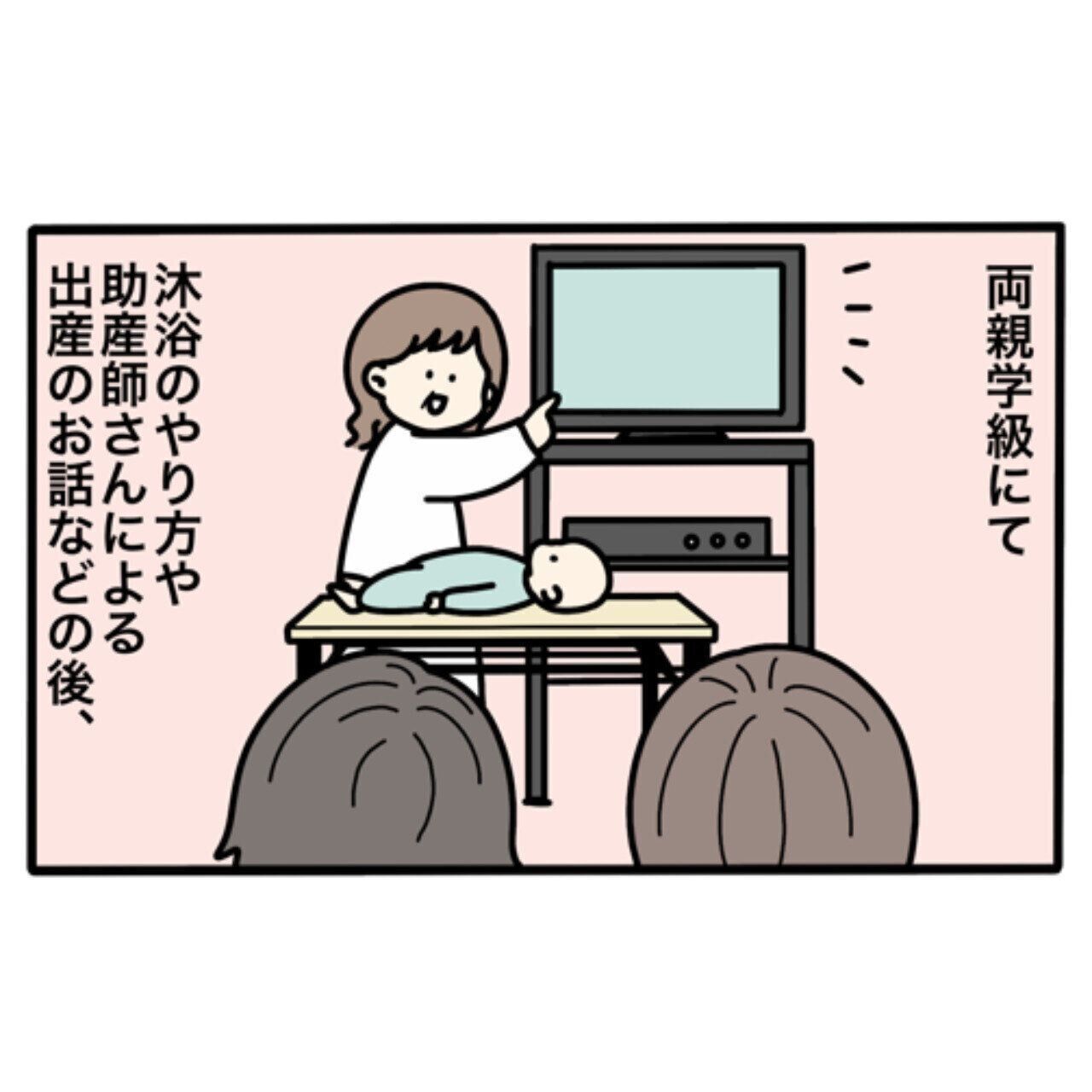 両親学級のあれこれ【にんぷぐらし！#16】